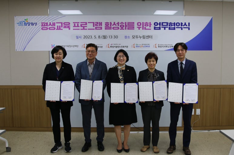 화성시여성가족청소년재단 모두누림센터 이미지
