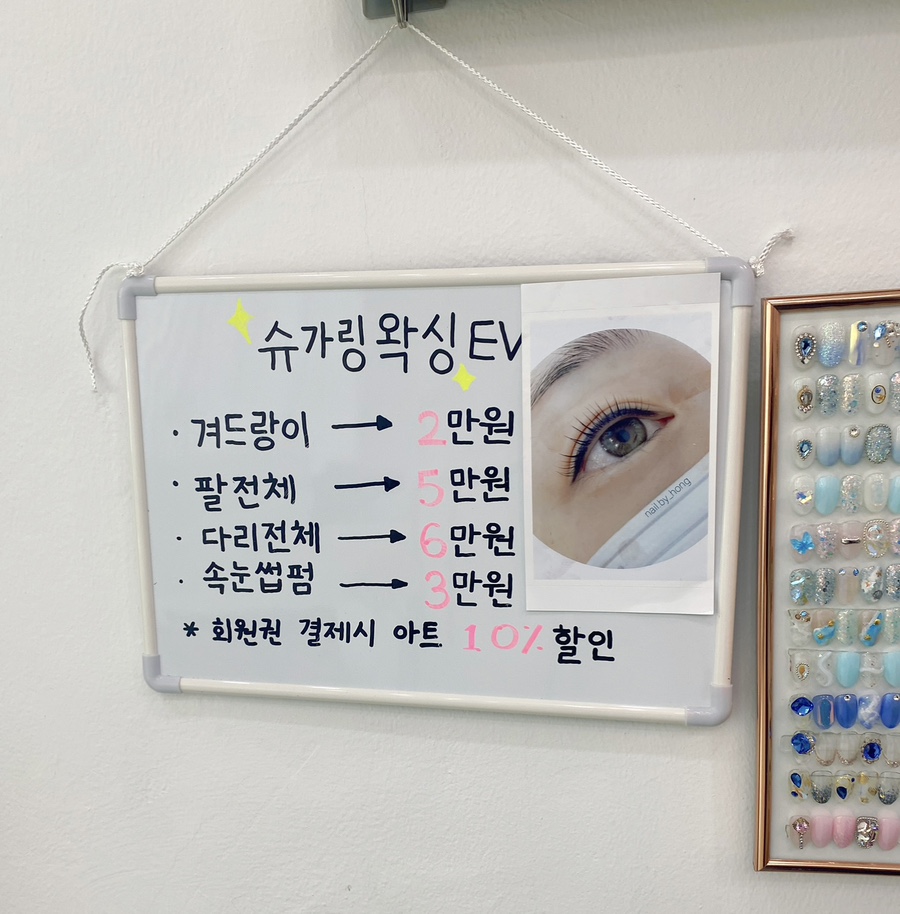 네일바이홍 이미지