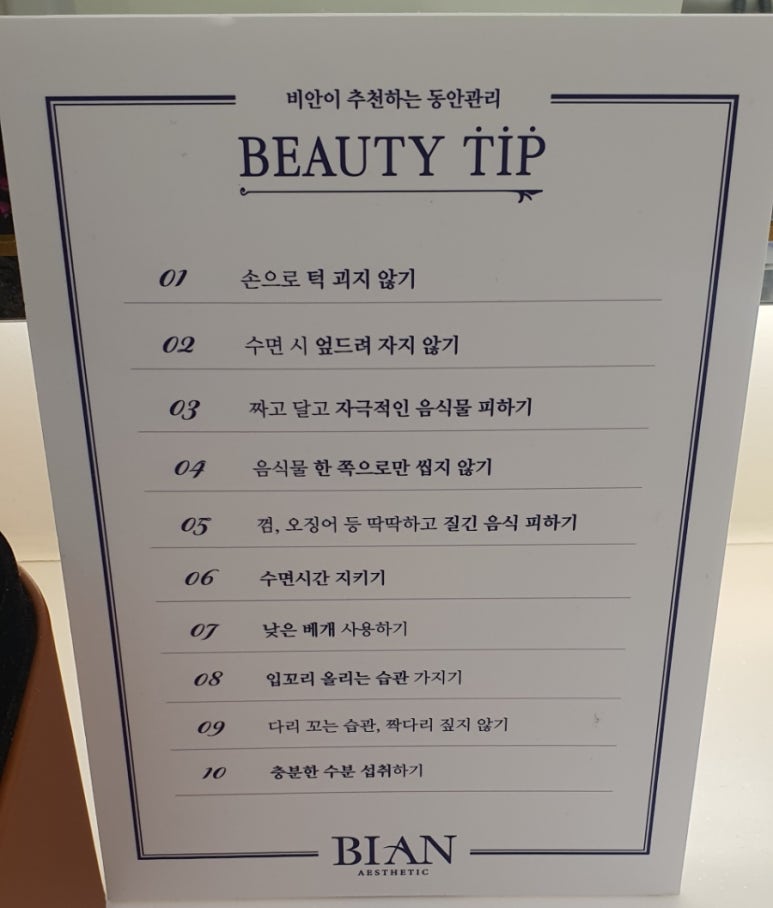 비안 에스테틱&스파 이미지