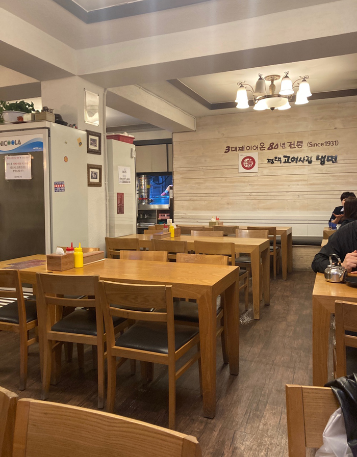 평택고여사집냉면 이미지