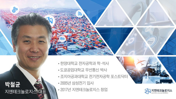 지엔테크 이미지