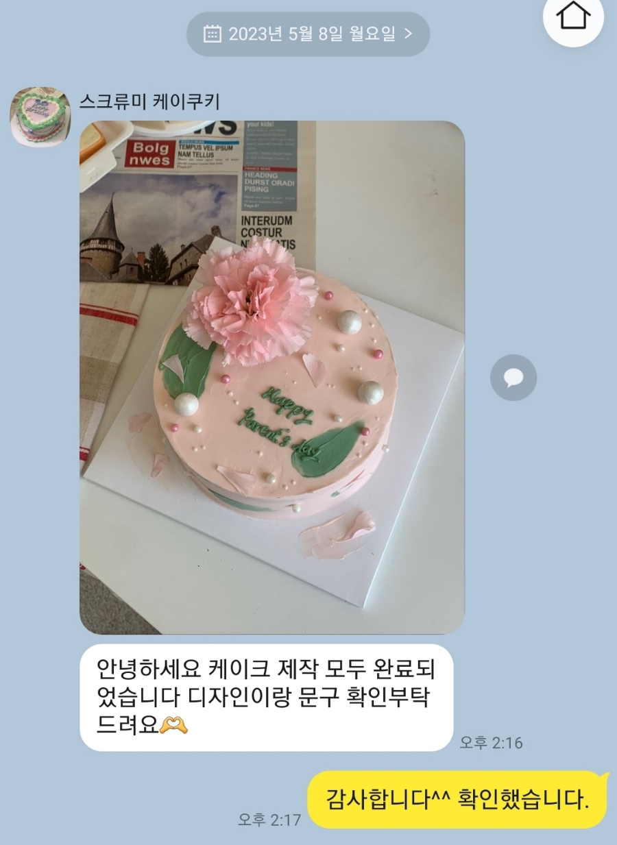 스크류미케이쿠키 이미지