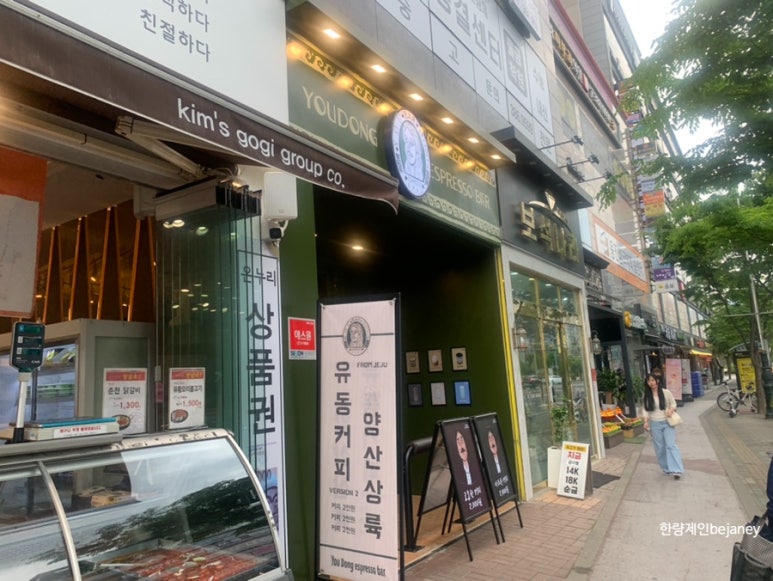 유동커피 가촌점 이미지