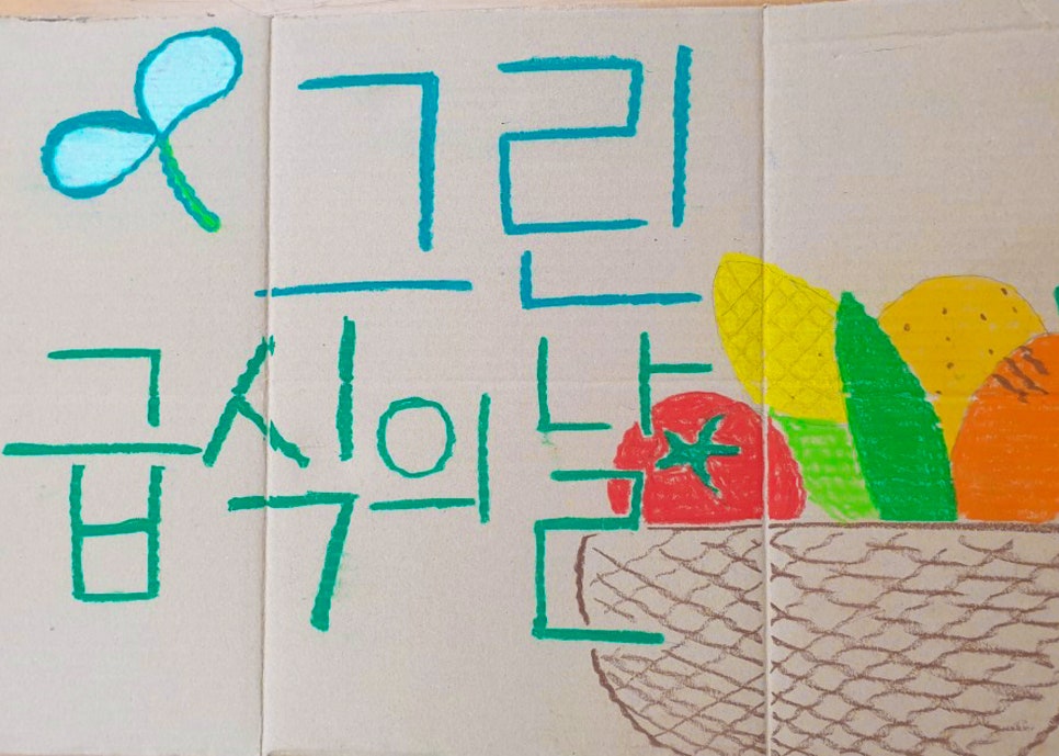 통영시청구내식당 이미지