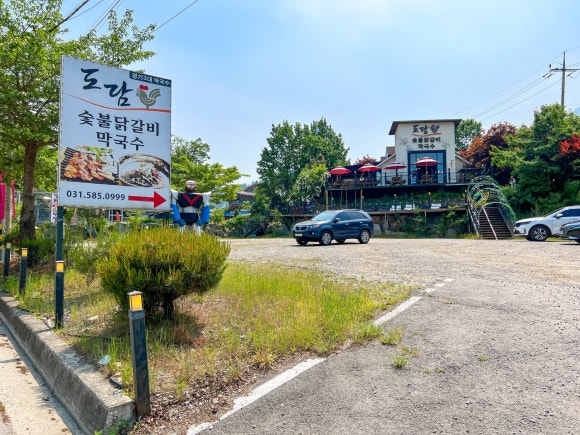 도담숯불갈비 이미지