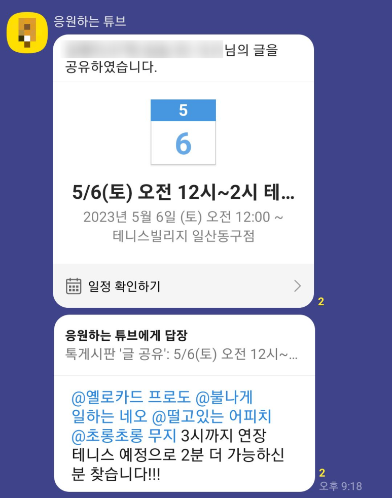 테니스빌리지 이미지