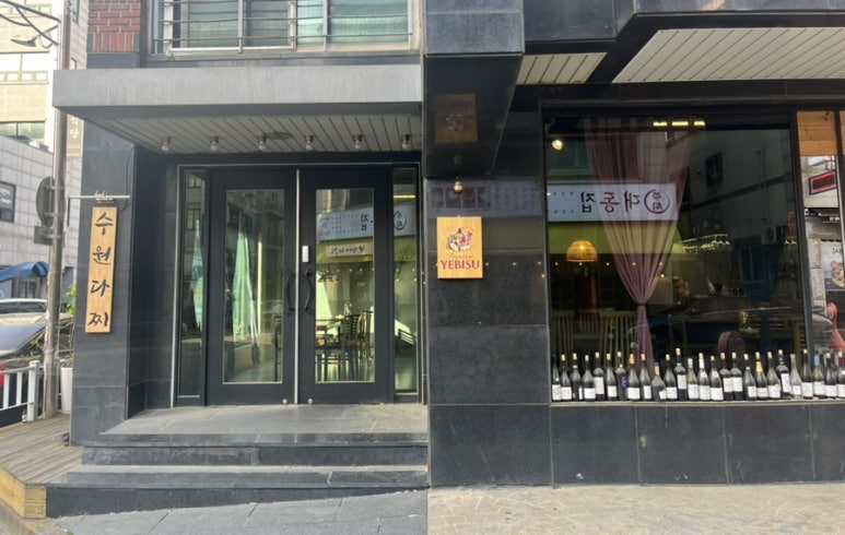 수원다찌 이미지