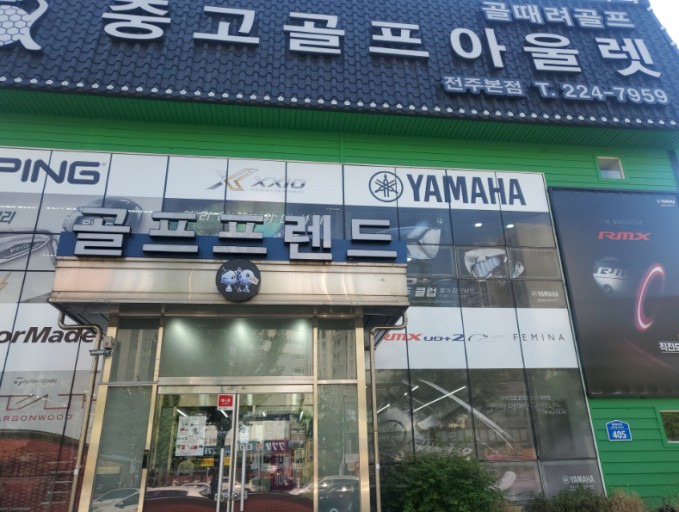 골때려골프전주 이미지