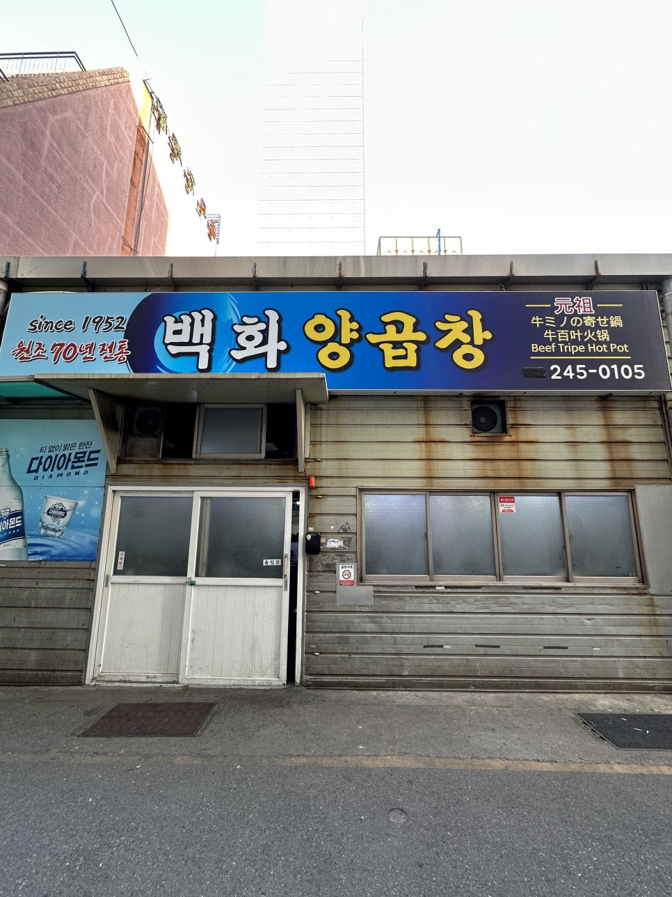부산양곱창3호 이미지
