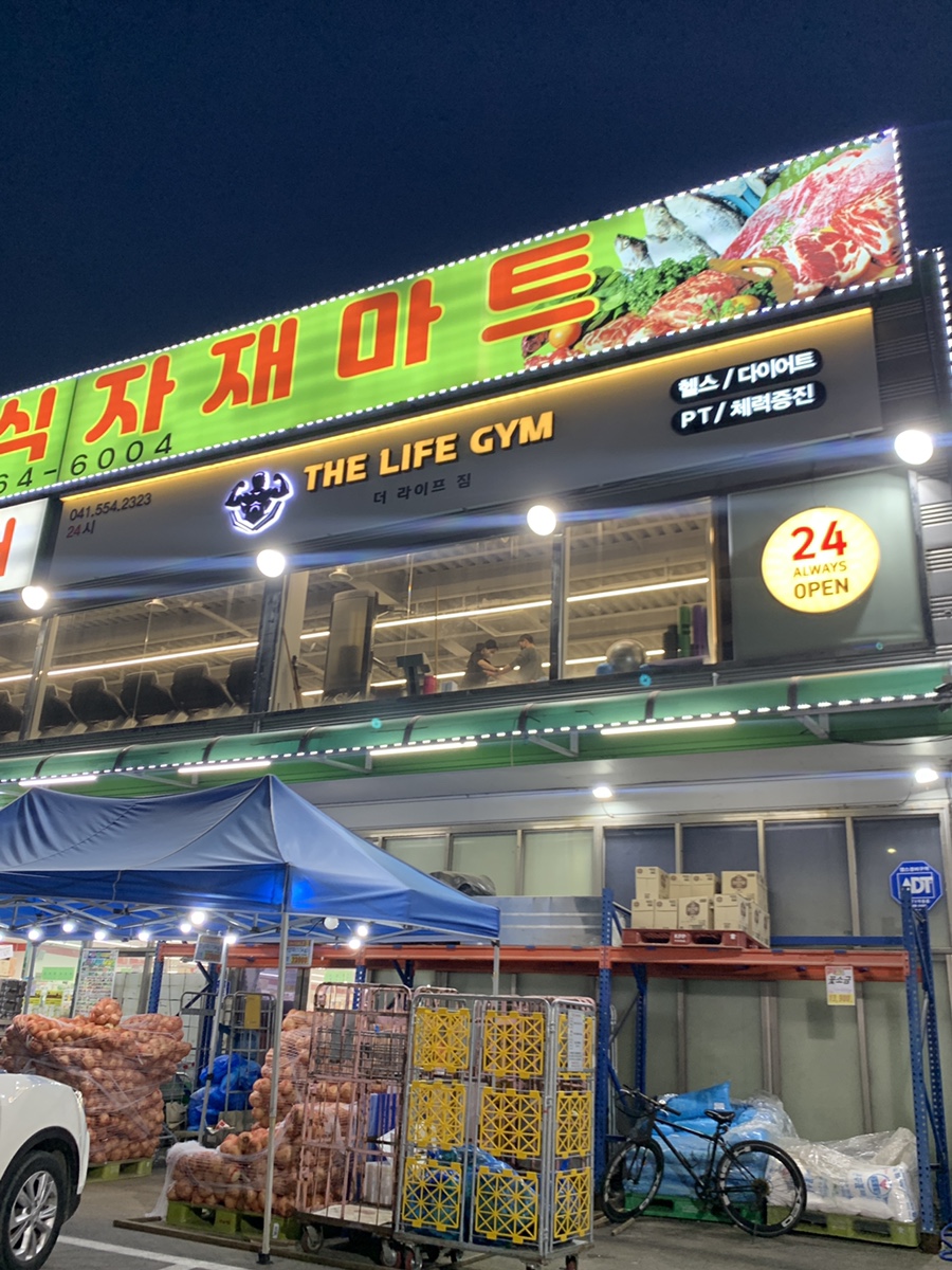 더라이프헬스PT 이미지