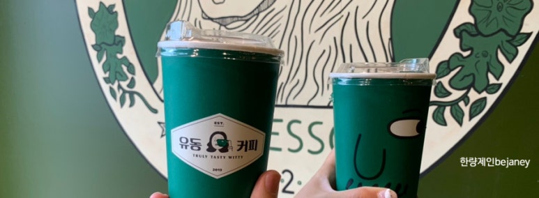 유동커피 가촌점 이미지