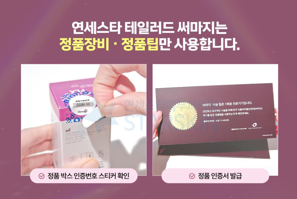 연세스타피부과의원 이미지