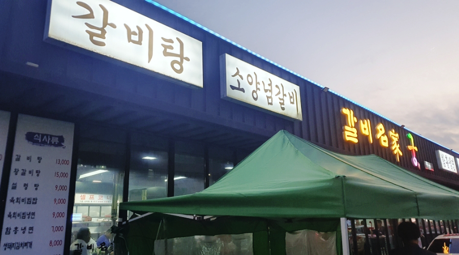 궁숯불돼지갈비 이미지