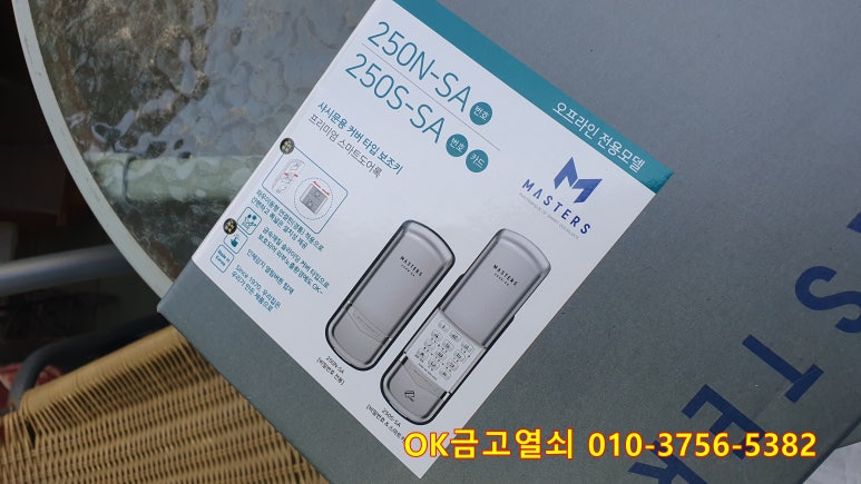 여주열쇠 이미지