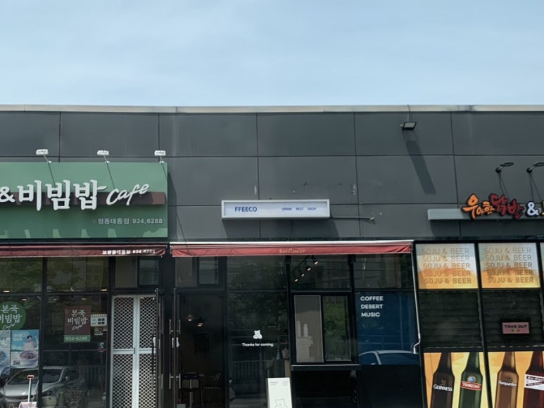 피커(FFEECO) 이미지