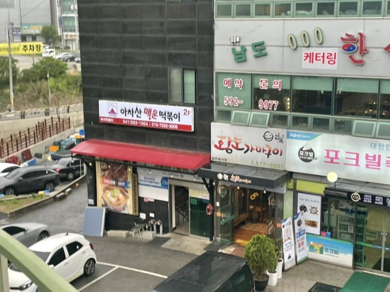 좋은날황토가마구이 이미지