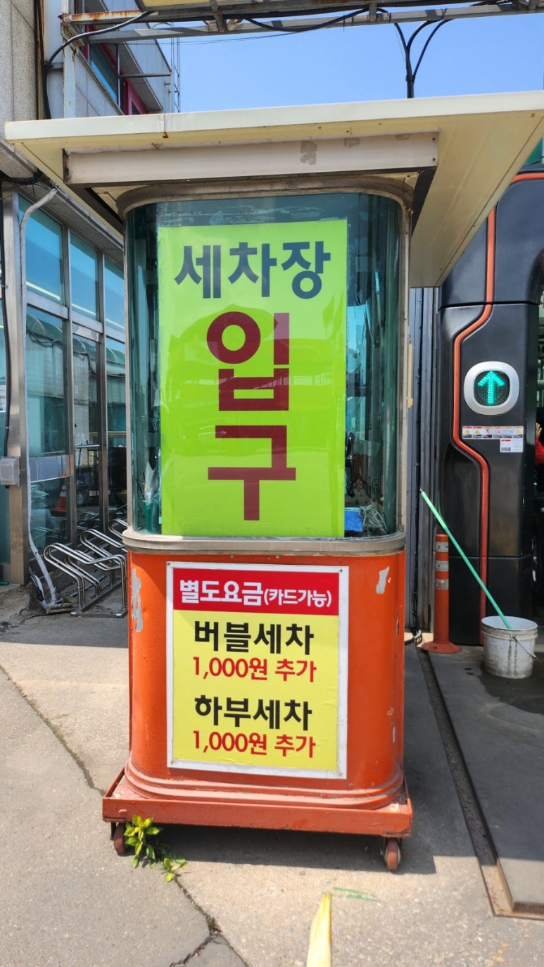 자유로셀프주유소 이미지