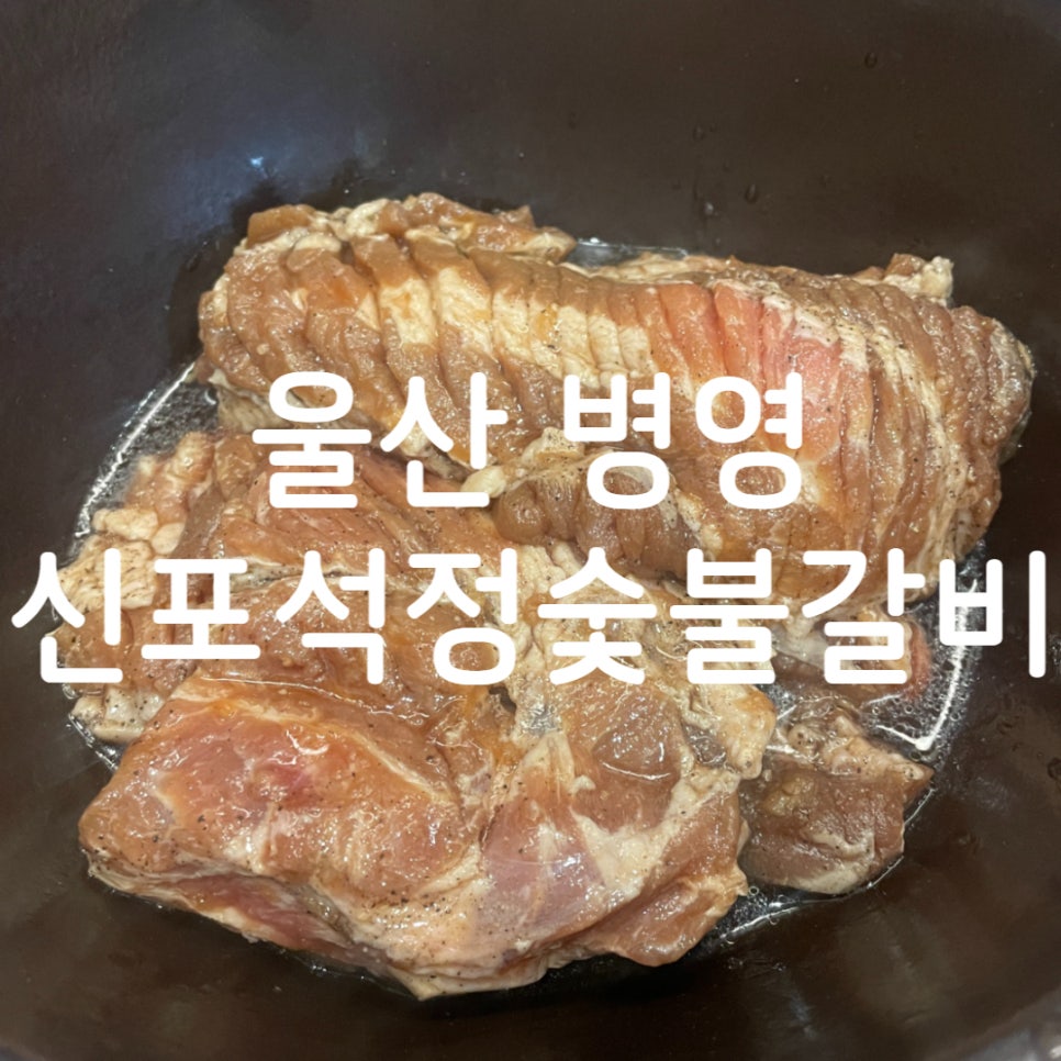 신포석정 이미지