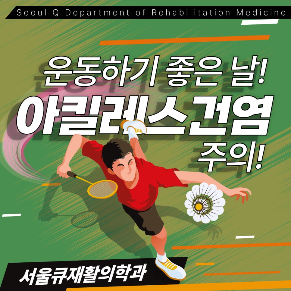 운동하기좋은날 이미지