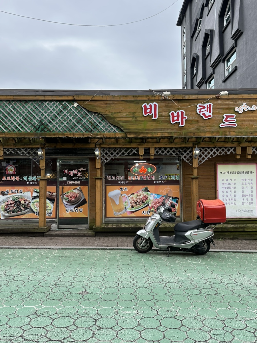 비바랜드치킨 이미지