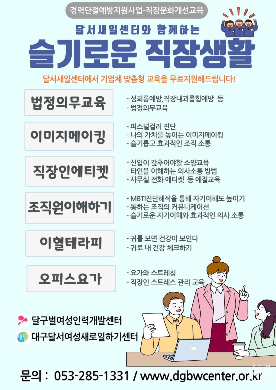 달구벌여성인력개발센터 이미지
