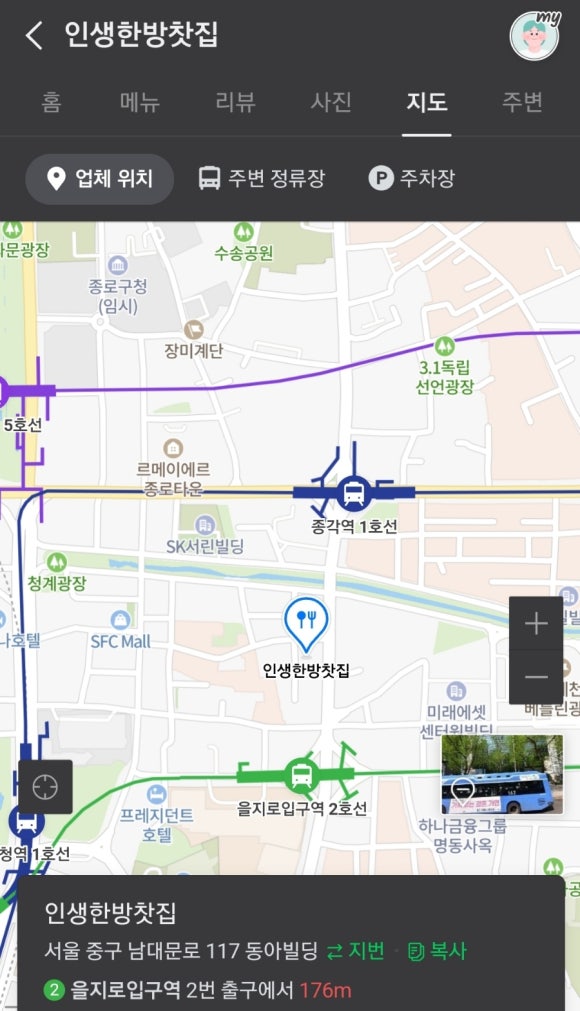 인생한방찻집 이미지