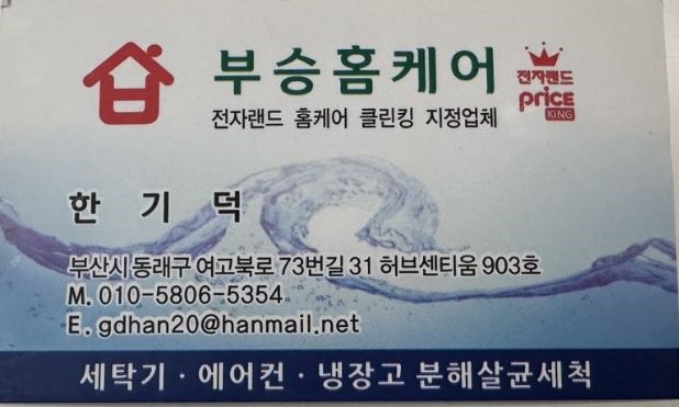 깔끔한홈케어 이미지