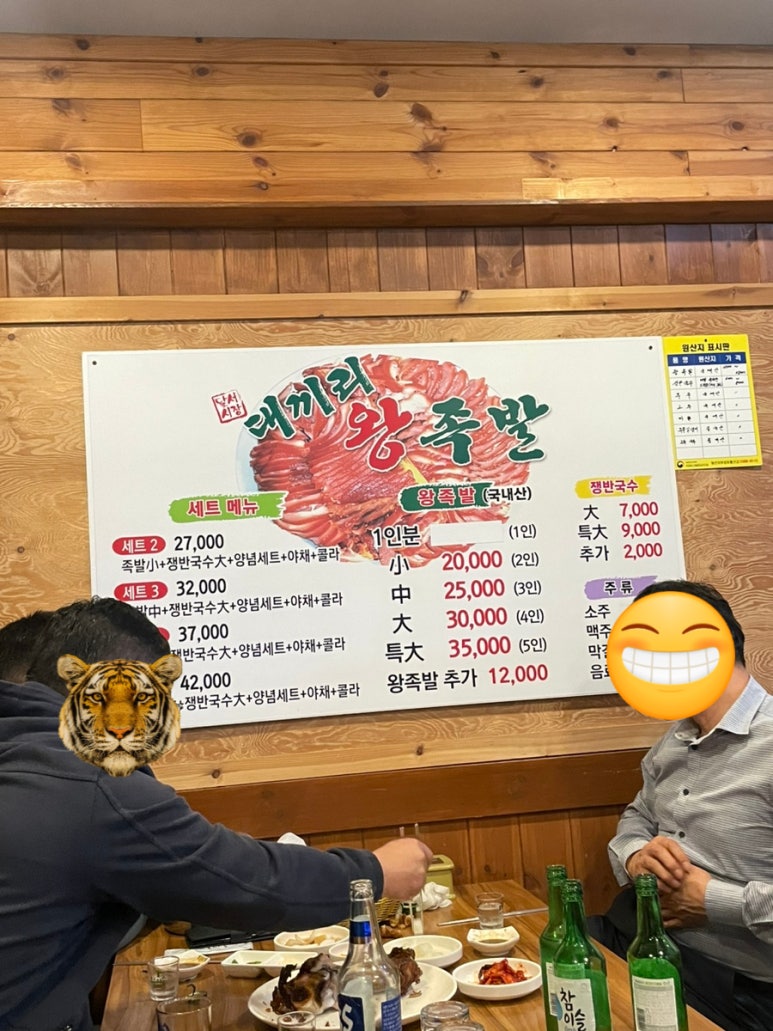 대끼리왕족발 이미지