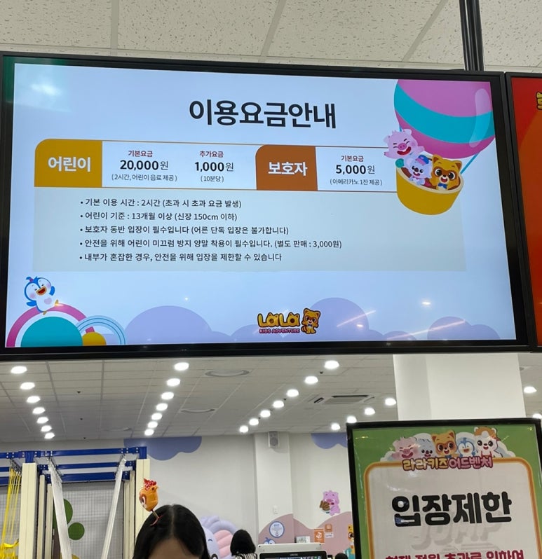 라라키즈어드벤처부평 이미지
