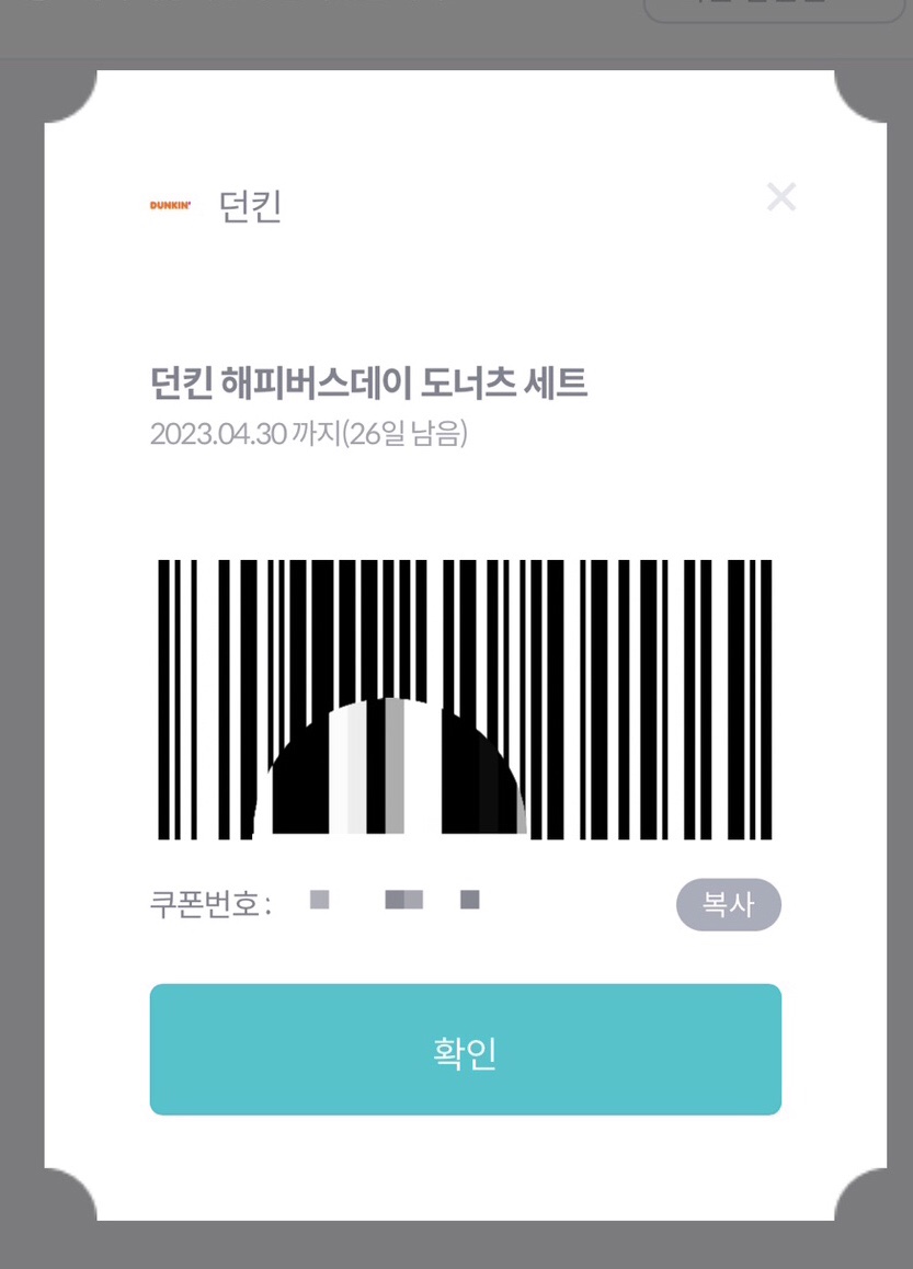 던킨울산 이미지