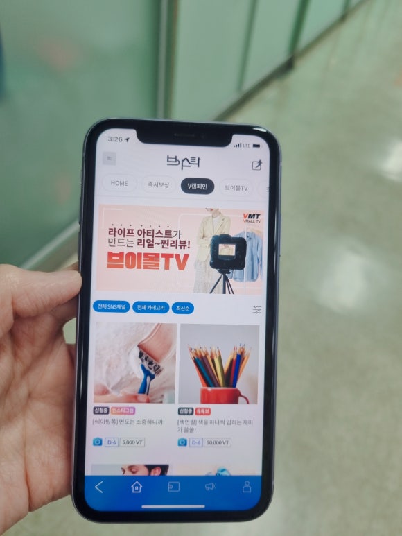 브이테크 이미지