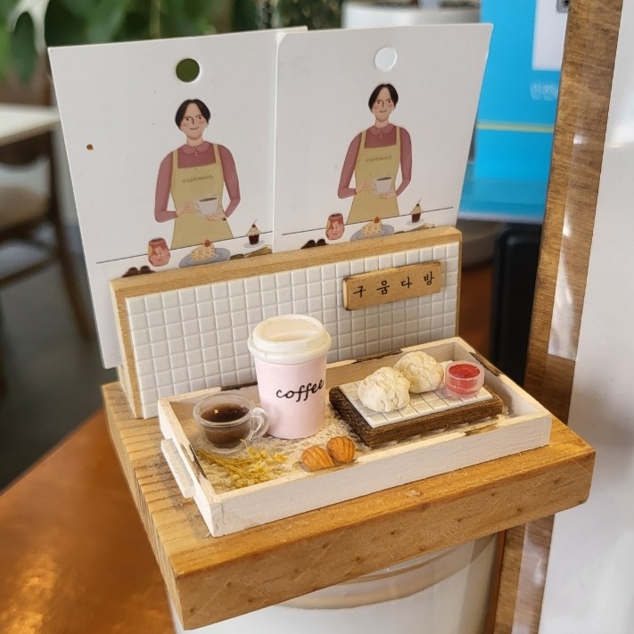 구움다방 이미지