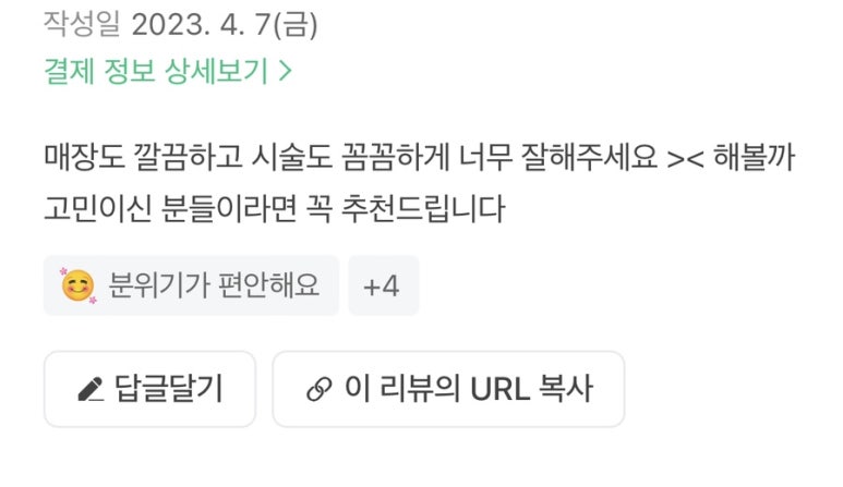 트윙클왁싱 이미지