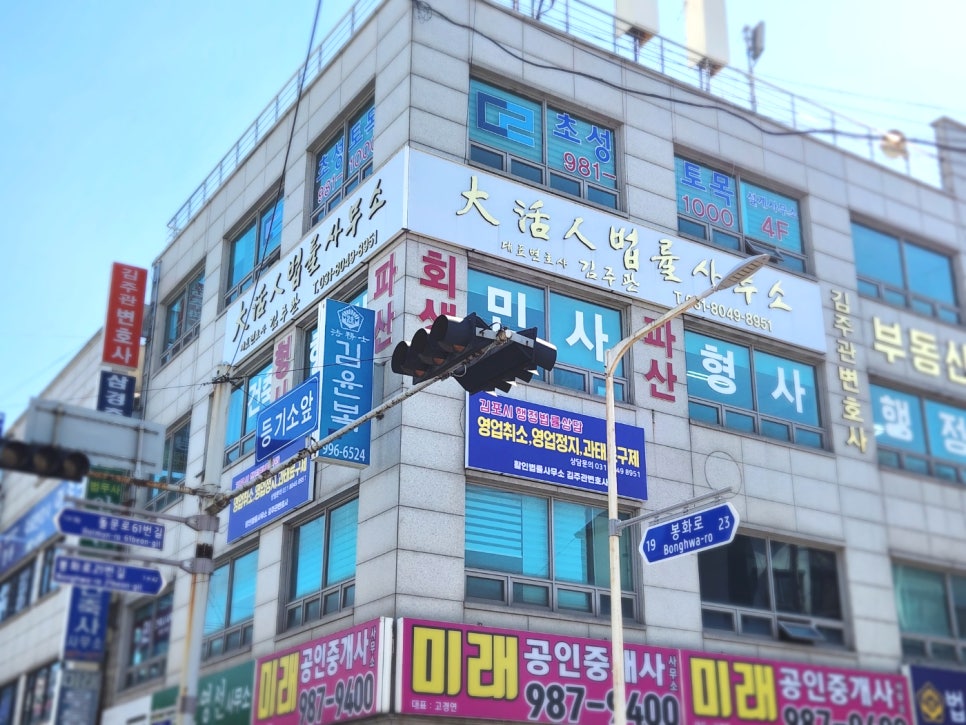 활인법률사무소 이미지