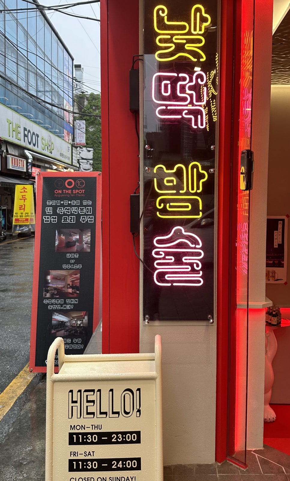떡 스팟 이미지