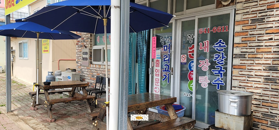 광천손칼국수 이미지