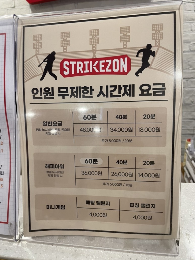 스트라이크존미아사거리구장 이미지