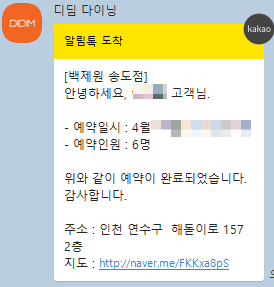 만남자리식당 이미지