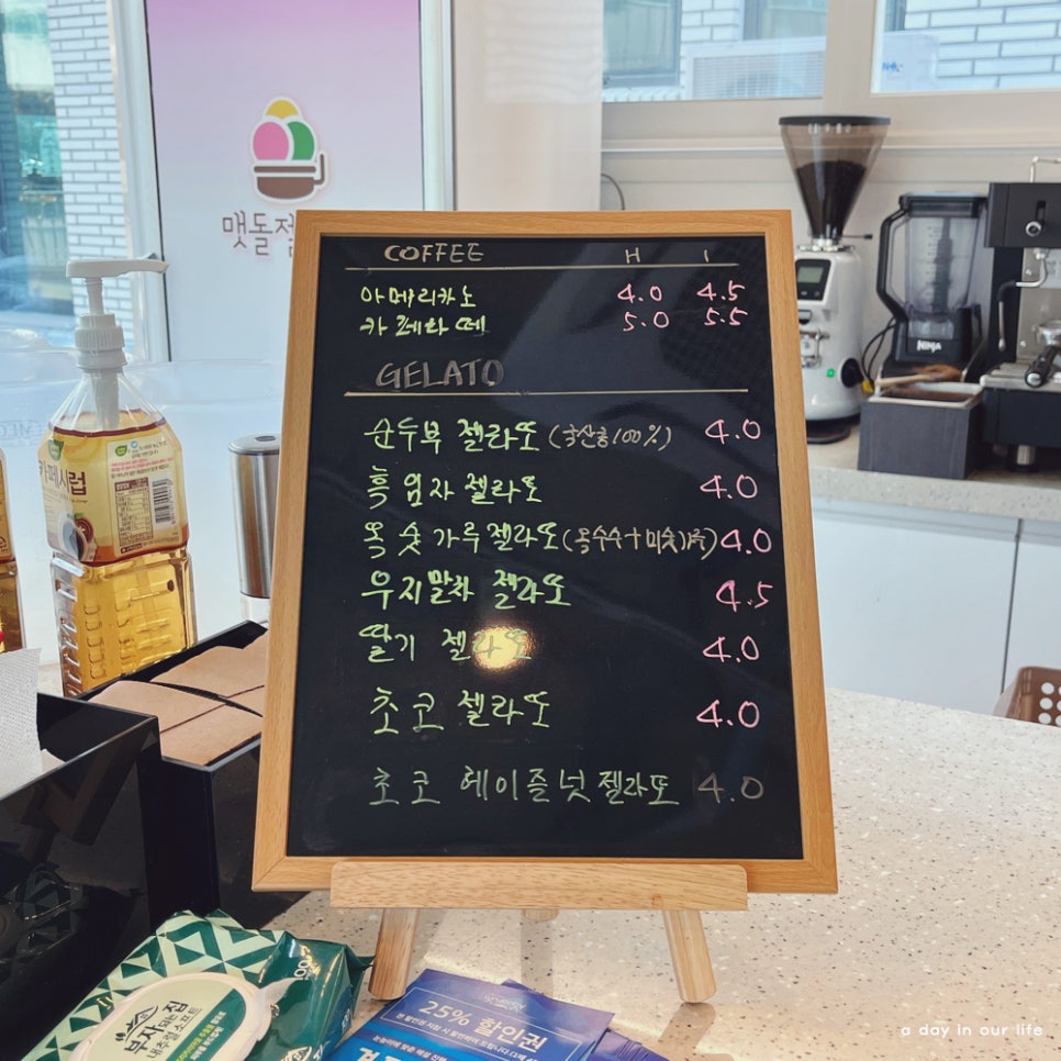 맷돌젤라또 이미지