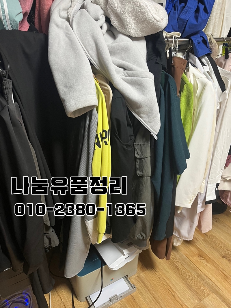 보령유품정리가정폐기물처리 이미지
