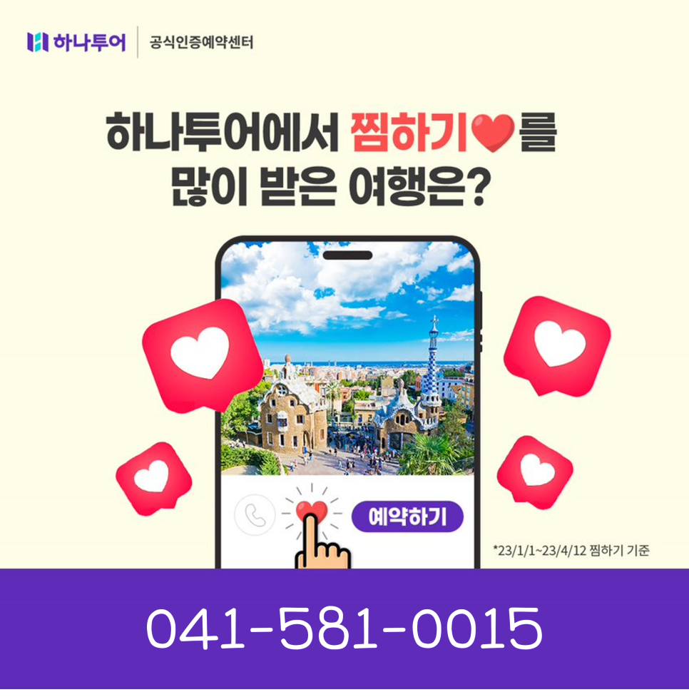 이화여행사 이미지