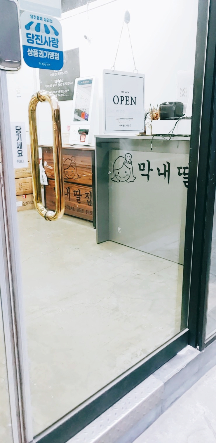 당진건어물 이미지