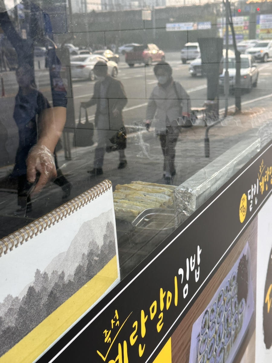달인즉석계란말이김밥 죽전점 이미지