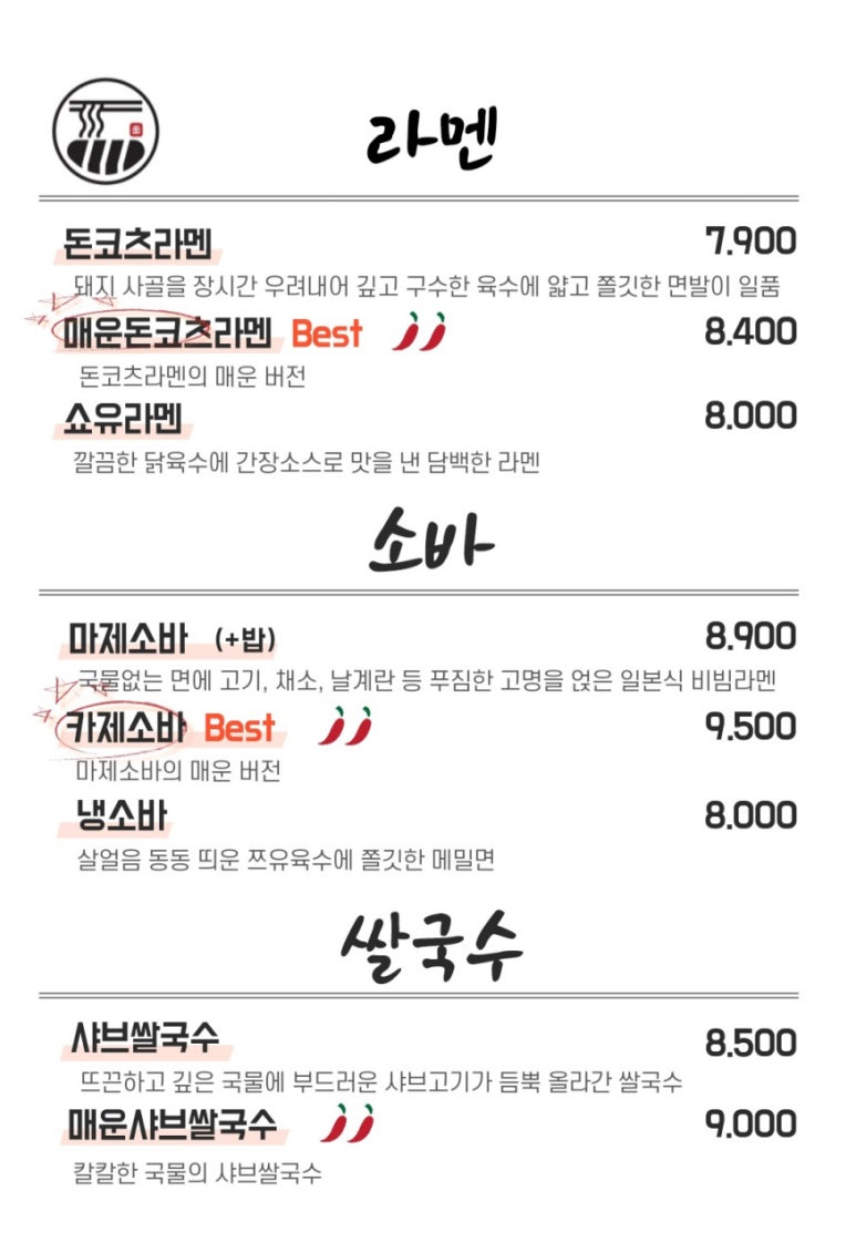면식당서원대점 이미지