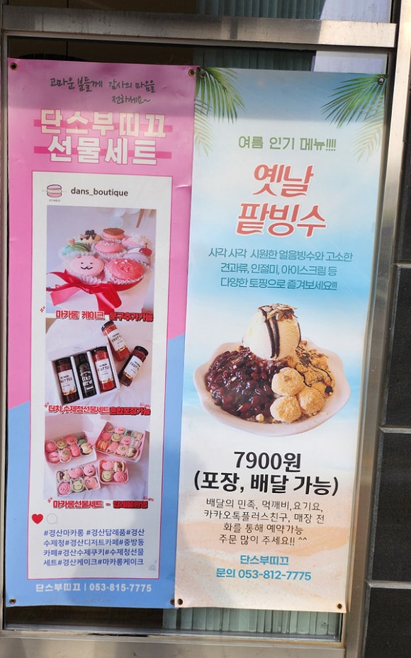 단스부띠끄 이미지
