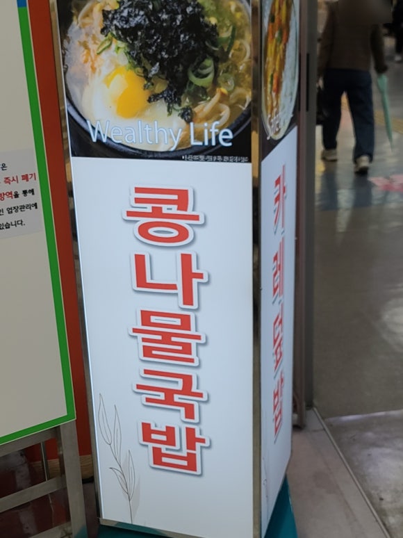 여우밥상 이미지