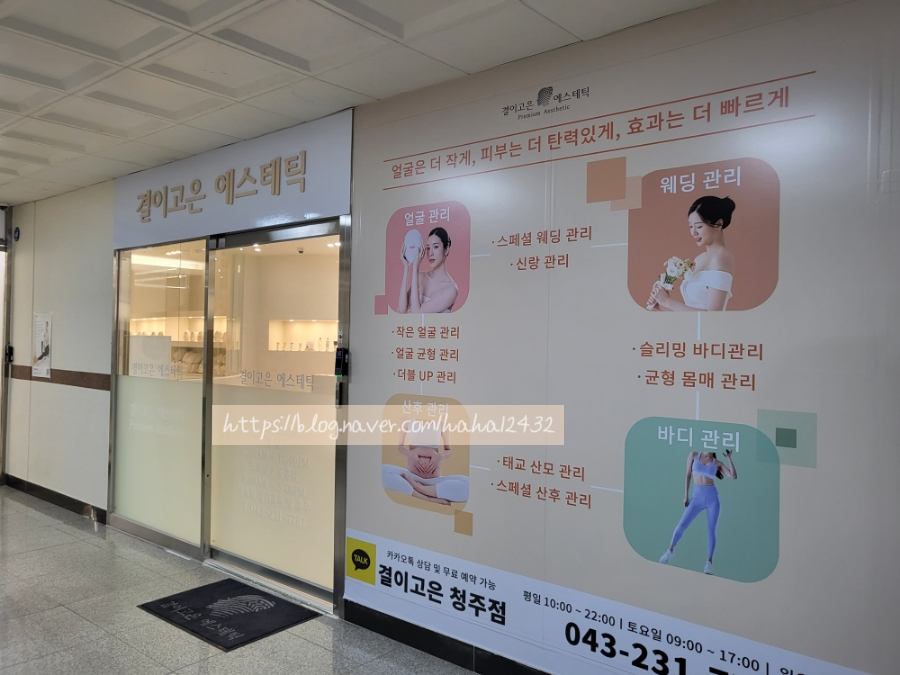 고은결헤어 이미지