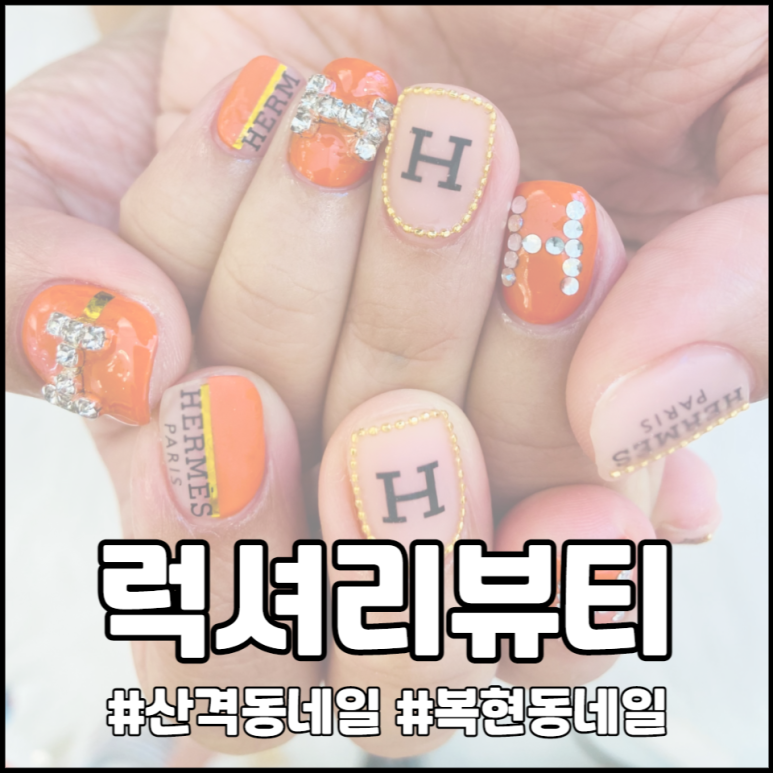 럭셔리뷰티대구 이미지