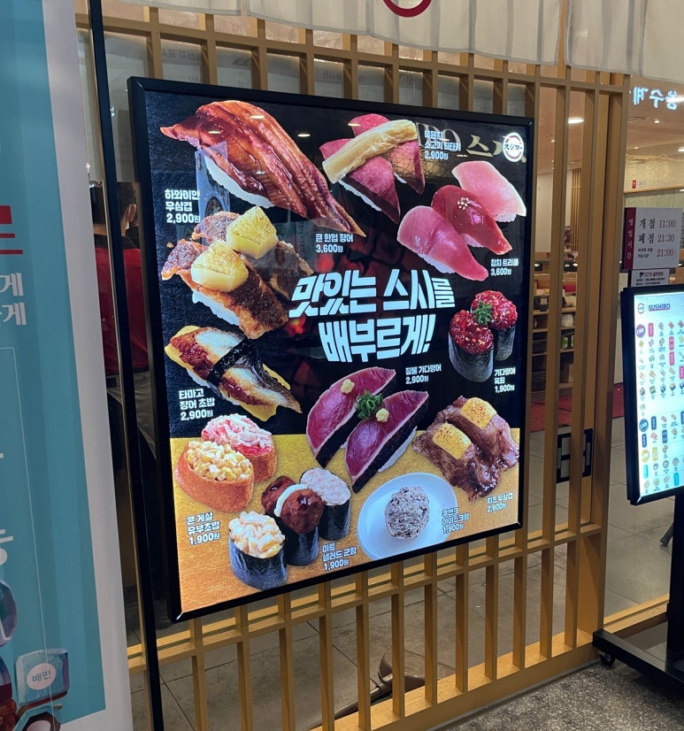 스시로안양점 이미지
