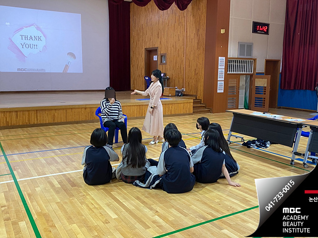 착한뷰티아카데미학원 이미지